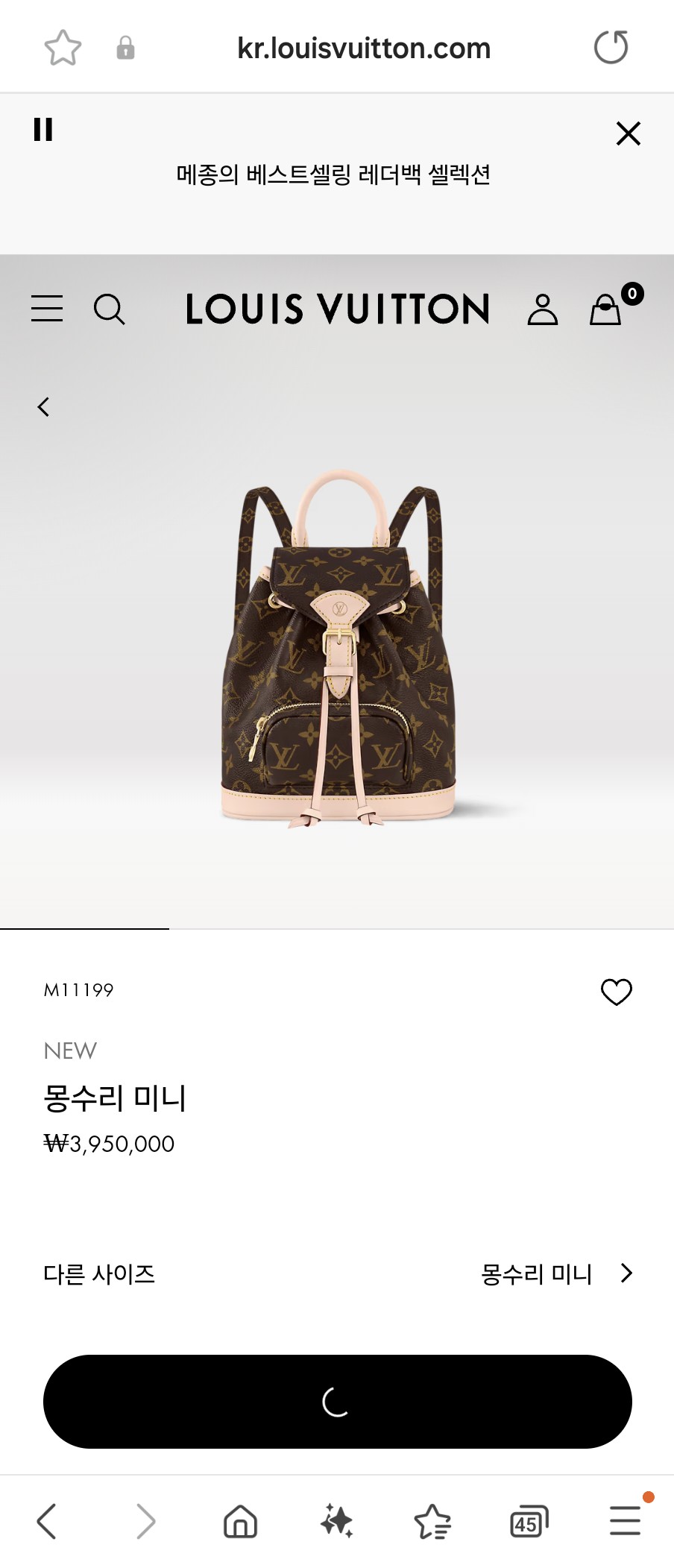 루이비통 M11199 몽수리 미니